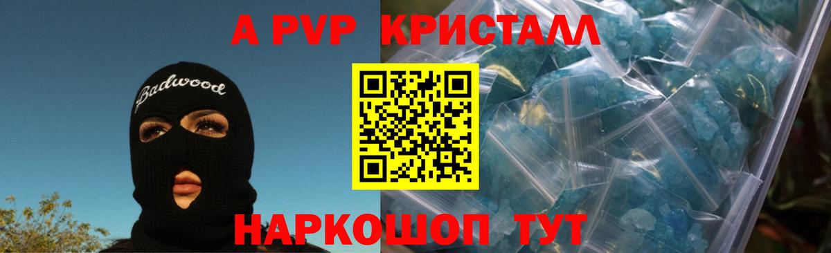 Alpha-PVP мука  Alpha PVP Соль  Свободный  Вход с VPN 