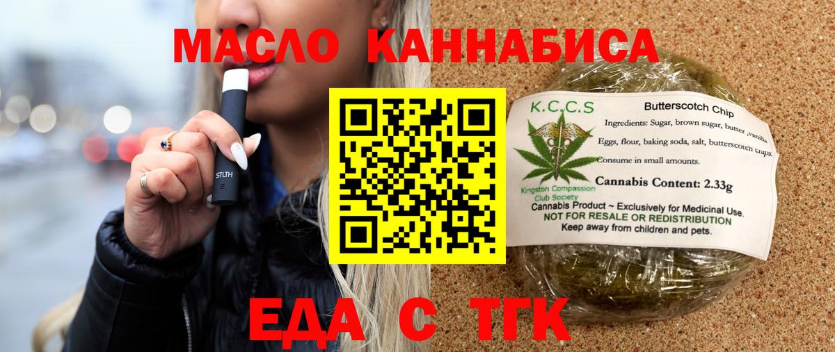 Cannafood марихуана  Вход с VPN  Свободный 