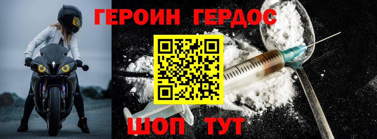 ГЕРОИН белый Свободный