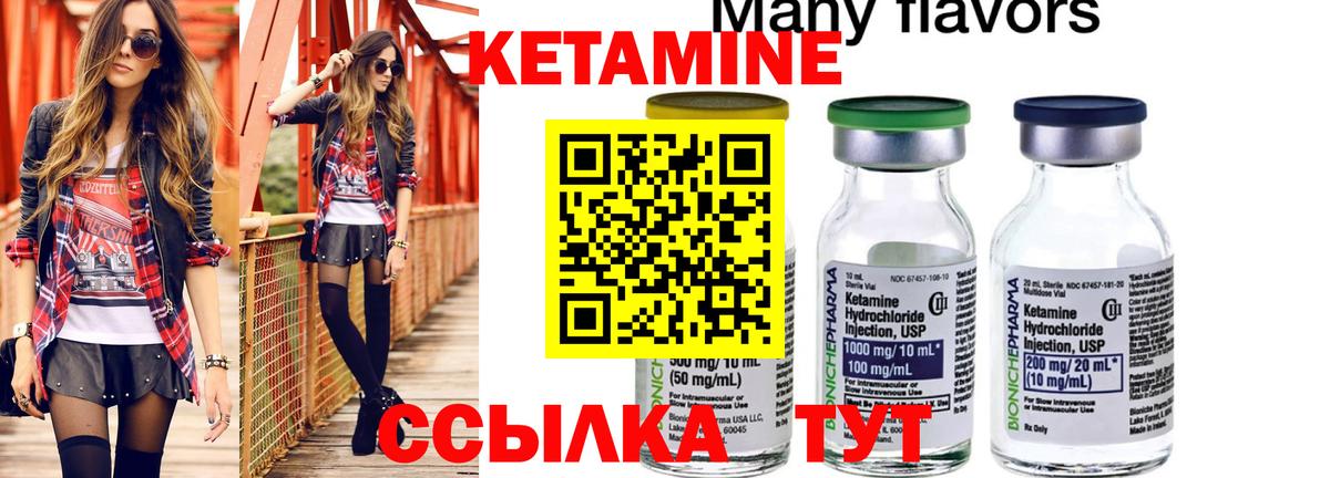КЕТАМИН ketamine Свободный