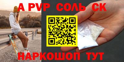 ALPHA-PVP Канаш