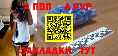 ALPHA-PVP Канаш