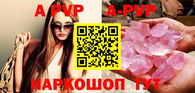 ALPHA-PVP Канаш