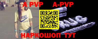 apvp Камышлов