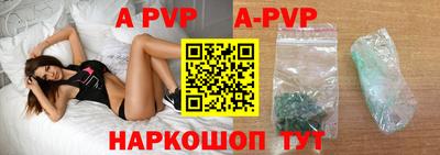 ALPHA-PVP Канаш