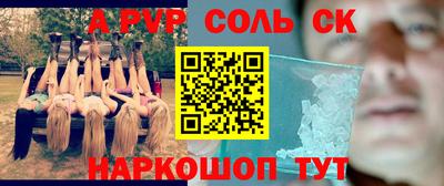 ALPHA-PVP Канаш