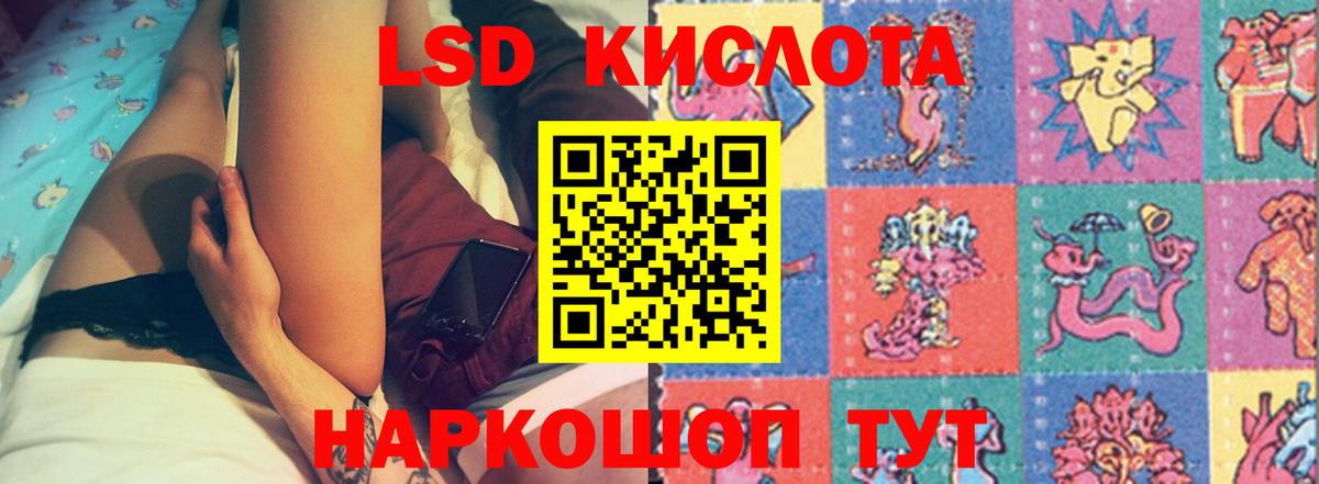 Свободный  Лсд 25 экстази кислота  Вход с VPN 