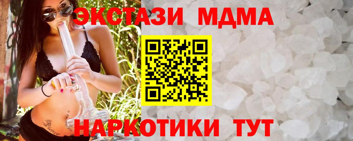 МДМА кристаллы Свободный