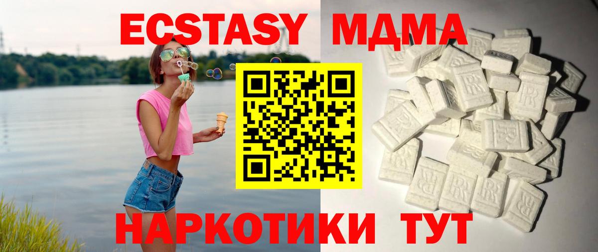 МДМА  Вход с VPN  МДМА Molly  Свободный  MDMA кристаллы 