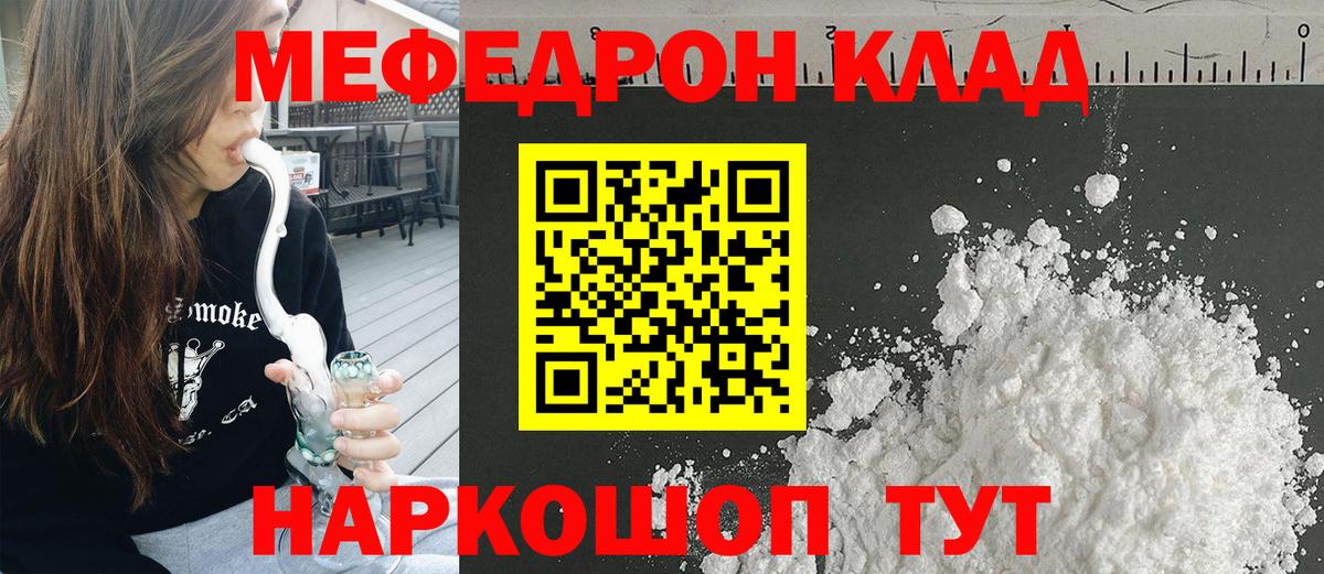 Мефедрон Свободный