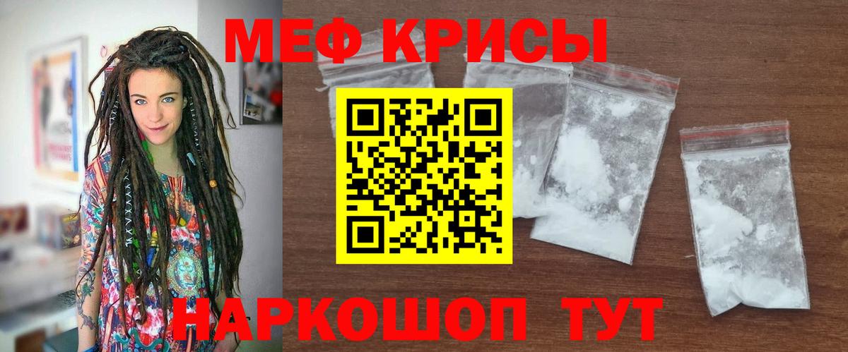Меф  Мефедрон VHQ  Вход с VPN  Свободный 