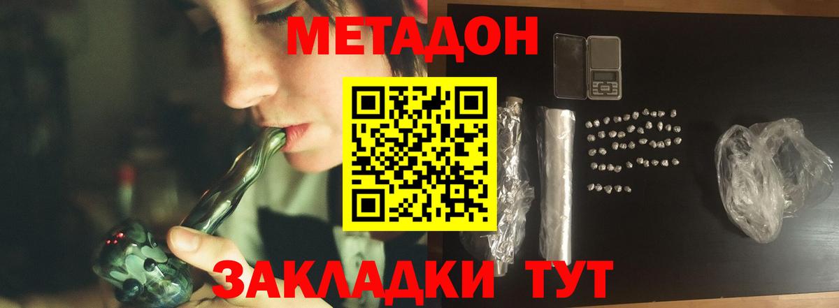 Метадон мёд  Вход с VPN  Свободный  мега онион  МЕТАДОН белоснежный 