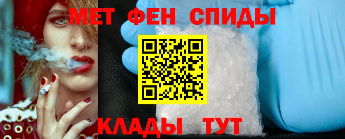 МЕТАМФЕТАМИН кристалл Свободный