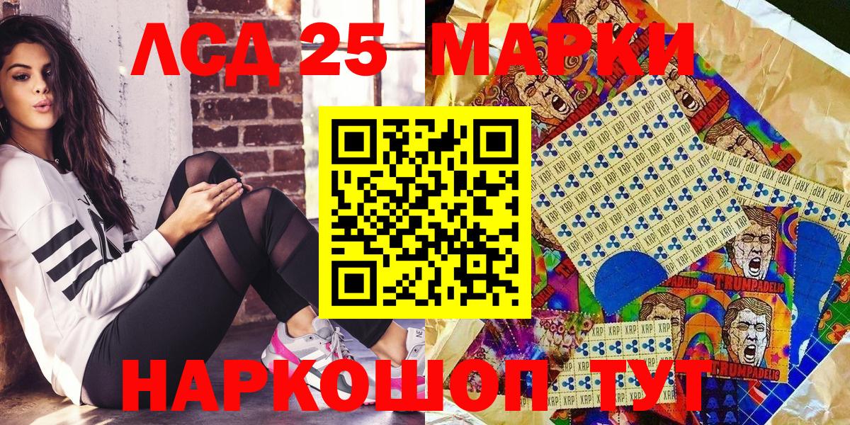 Марки 25I-NBOMe 1500мкг  наркошоп  Свободный  Вход с VPN 