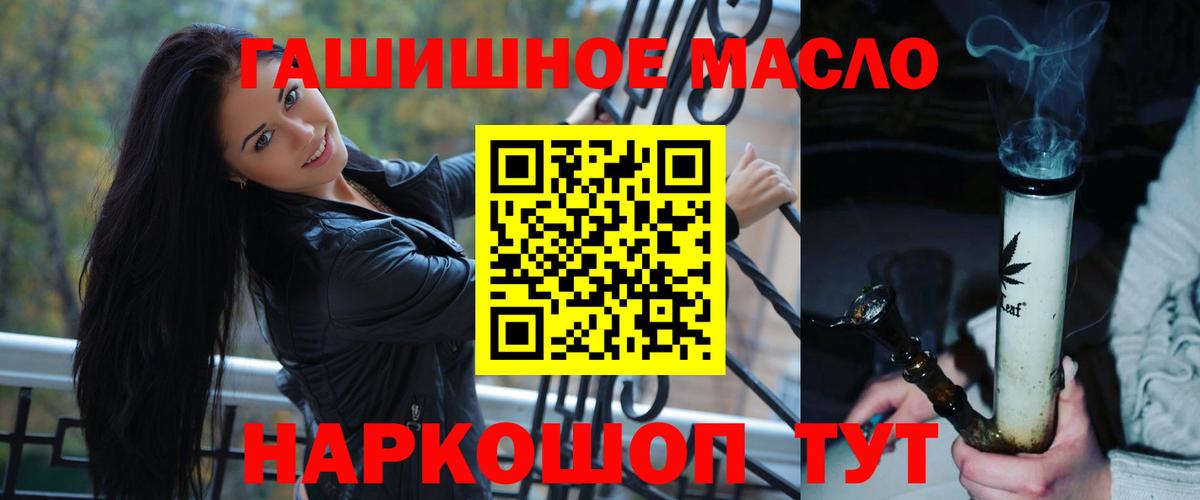 Дистиллят ТГК гашишное масло Свободный