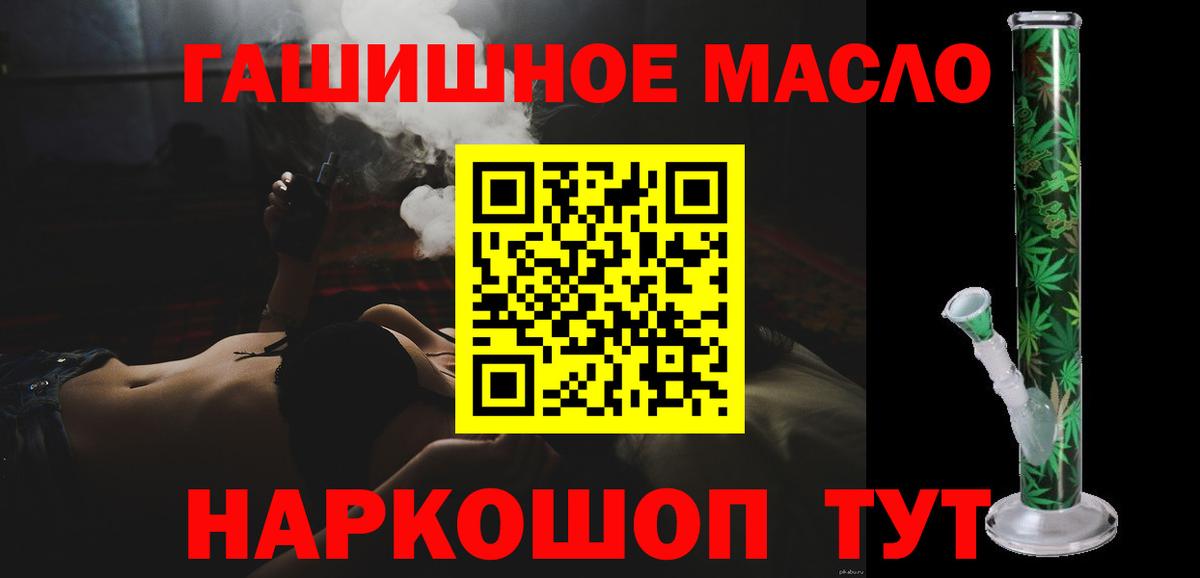 Дистиллят ТГК гашишное масло  Вход с VPN  ТГК концентрат  Свободный 