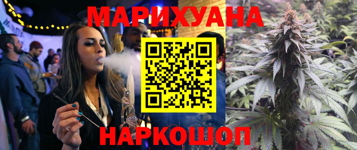 Свободный  Каннабис SATIVA & INDICA  Вход с VPN  Бошки марихуана семена  Бошки Шишки VHQ 